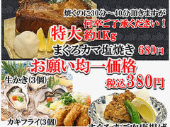 岡山市北区の海鮮ランキングtop10 じゃらんnet