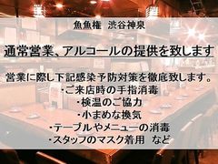 目黒駅周辺の和食ランキングtop10 64ページ目 じゃらんnet