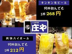 東京ディズニーシー ステーション駅周辺の居酒屋ランキングtop10 18ページ目 じゃらんnet