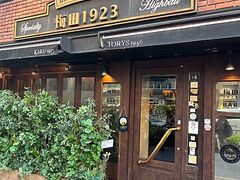 HIGHBALL BAR ~c 1923̎ʐ^1