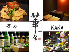 浜松駅周辺の居酒屋ランキングtop10 11ページ目 じゃらんnet