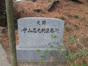 ���R������̎ʐ^2