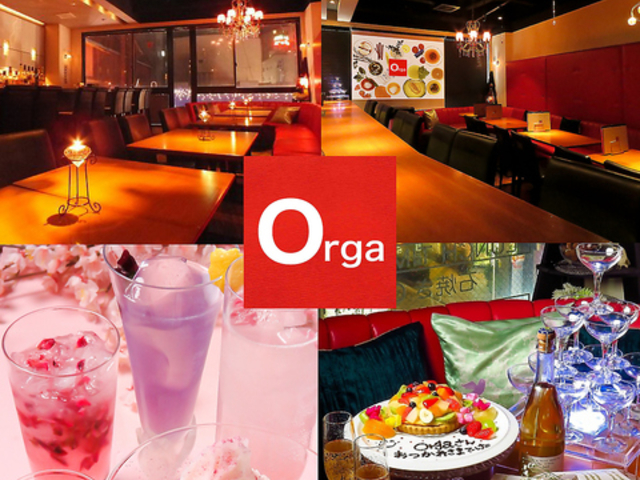 ORGANIC DINING BAR Orga �����ɂ񂮂΁[ ���邪�̎ʐ^1
