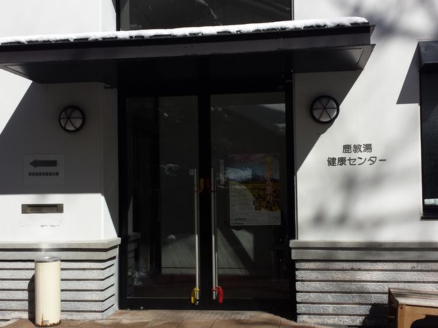 ���������N�Z���^�[����̓�