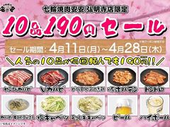横浜市南区の焼肉ランキングtop10 じゃらんnet