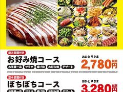 横浜のお好み焼き 鉄板焼 もんじゃランキングtop10 じゃらんnet