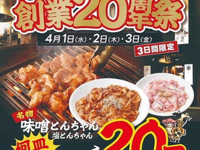 ���É����� ���X�Ƃ񂿂�� �ē� ���c��z�������̎ʐ^1