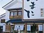 �a���@���܂��̎ʐ^2