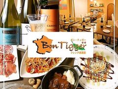 t` {eBK[ BonTigger YaX̎ʐ^1