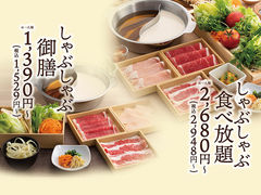 厚木市のしゃぶしゃぶ すき焼きランキングtop6 じゃらんnet 厚木市のしゃぶしゃぶ すき焼きランキングtop6 じゃらんnet