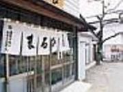 ��ł����Ώ��@�܂�Ђ̎ʐ^2