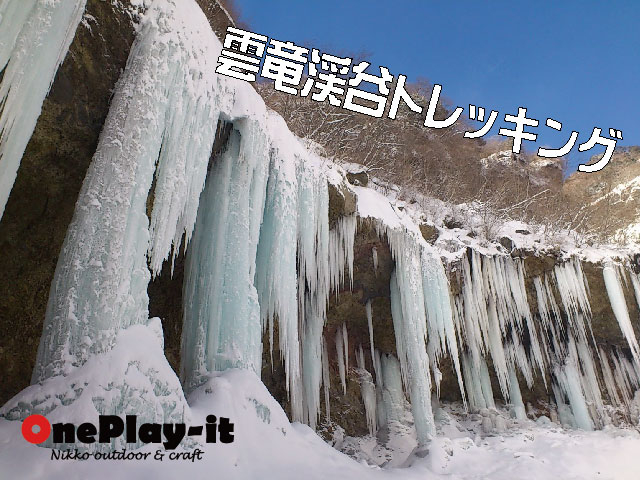 ���Ԍ���̕X�̐��E�I�_���k�J�X�e�g���b�L���O_One Play-it(�����v���C�g�j�@���|�E�L�����h�����A�E�g�h�A�̌�