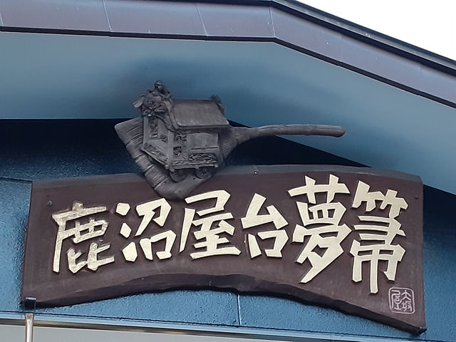 ��≮�w��ⴁx�X�̖ؒ���Ŕ�
�D�G�܍�i_��≮�u���ق����v