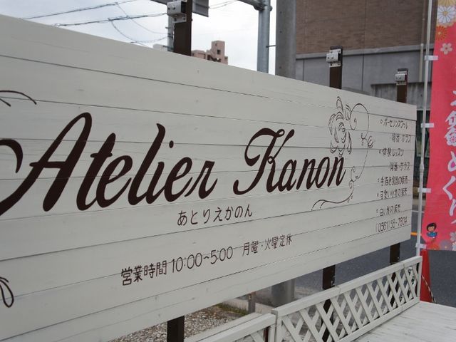 �A�g���G�J�m��