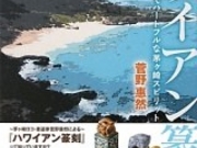 �����蕇�u���̎ʐ^1