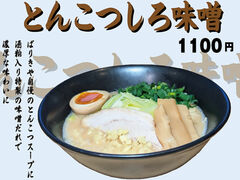 ばりきや 菊水本店の写真1