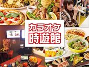 カラオケバンバン Banban 秋田駅前店 秋田 その他エンタメ アミューズメント じゃらんnet