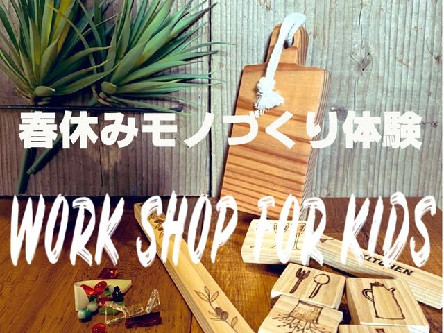 DIY WORKS KYOTO -presented by sign-