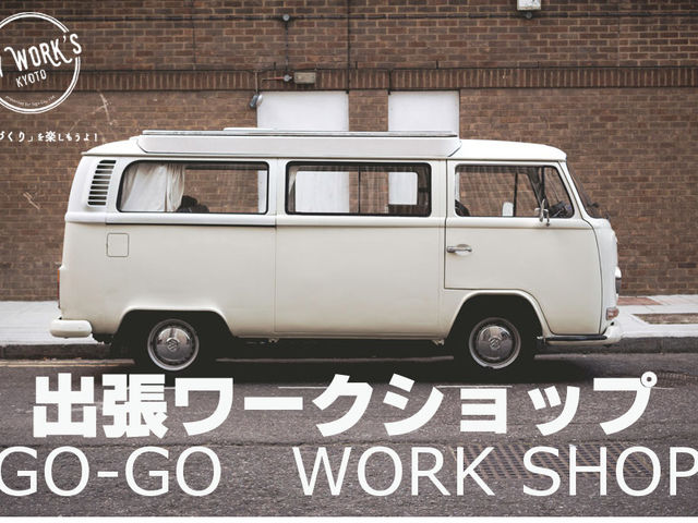 DIY WORKS KYOTO -presented by sign-