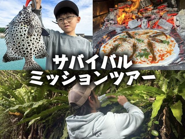 ���q�l�̐����ɑ�l�C�̃T�o�C�o���~�b�V�����c�A�[�I_TarzanWorld