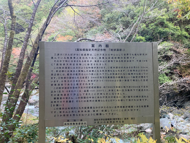 鴨川 コレクション 枕状溶岩 駐車場