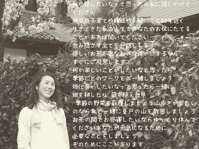 ���Z���s�[
���͖{���̐������������Ă����ꏊ
��n�̃G�l���M�[���`���[�W����Ɗ�тƊ��������炦�܂�_���a��{(���傤�킪��)