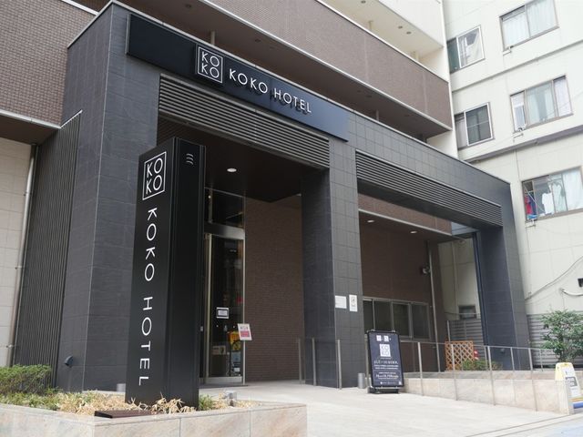 �y�{�݁z�O�χA_KOKO HOTEL ���V���E