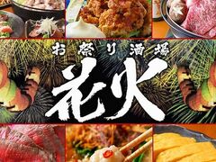 お祭り酒場 花火の写真1