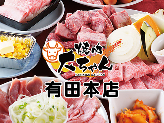 福岡市西区の焼肉ランキングTOP10 - じゃらんnet