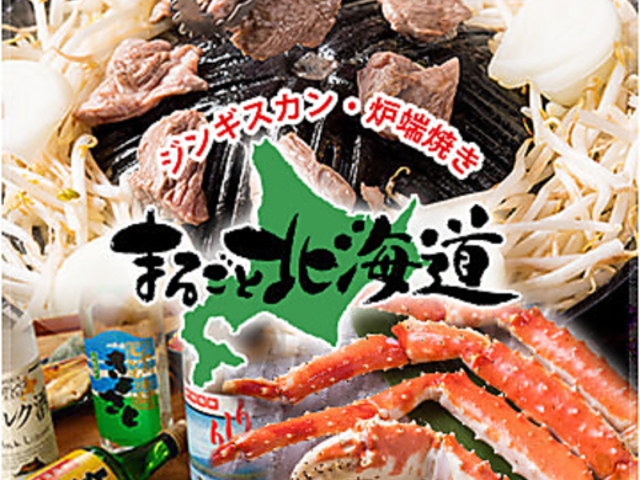 �܂邲�Ɩk�C�� �W���M�X�J������̎ʐ^1