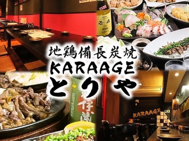 n{ Y KARAAGE Ƃ ̎ʐ^1