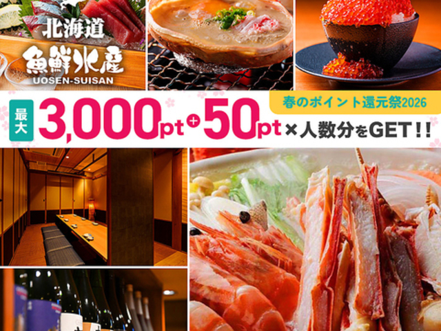 �k�C�� ���ђ����N���Y �������̉w��3�O���[���r���X�̎ʐ^1