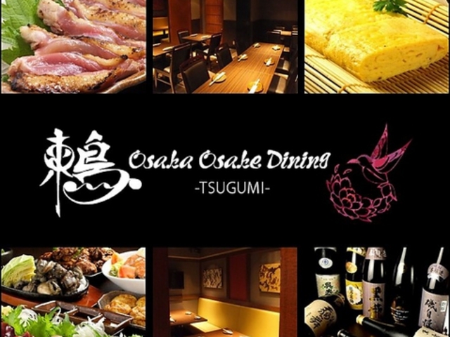 Osaka Osake Dining I̎ʐ^1