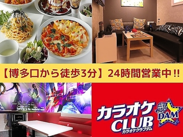 Nu_ CLUB DAM wOX̎ʐ^1