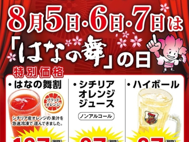 �͂Ȃ̕� �Ό�����X�̎ʐ^1