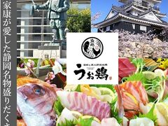 うお鶏 うおとり 静岡駅店の写真1