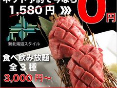 札幌市中央区の焼肉ランキングtop10 3ページ目 じゃらんnet