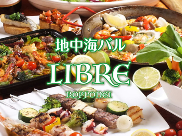 �n���C�o�� LIBRE ROPPONGI ���u���̎ʐ^1