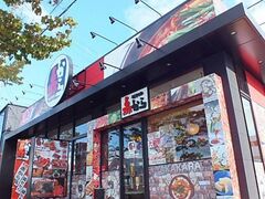 赤から 長野東和田店の写真1