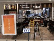 Choinomi KATSU E'siteX̎ʐ^1