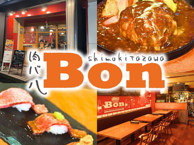 ���o�� Bon�̎ʐ^1