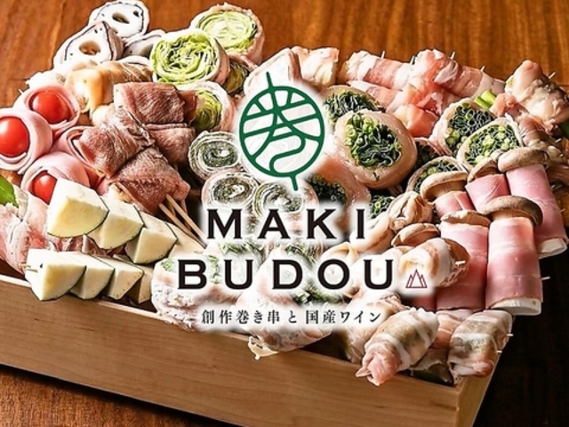n슪ƍYC MAKI-BUDOU ܂Ԃǂ̎ʐ^1