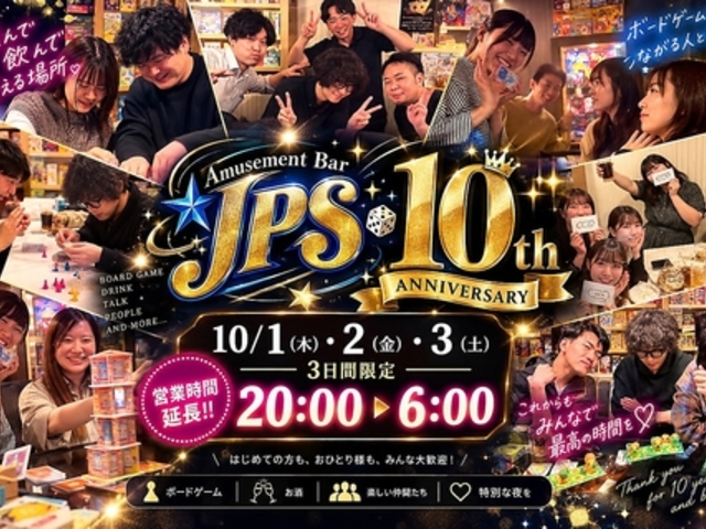 AmusementBar JPS �A�~���[�Y�����g�o�[�W�F�C�s�[�G�X�̎ʐ^1