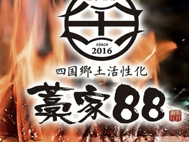 �m��88 �������n�`�n�` ������X�̎ʐ^1