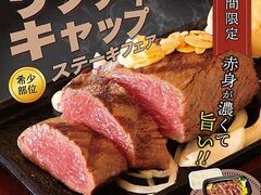 ビーフインパクト 川沿店の写真1