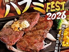 ビーフインパクト 川沿店の写真1