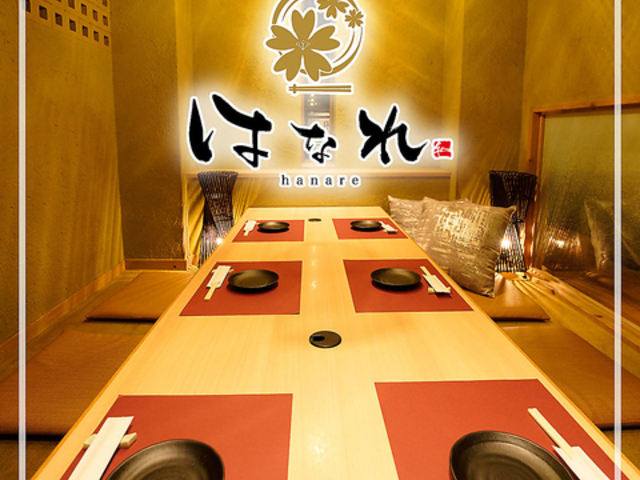 Bƌ B ͂Ȃ HANARE DwOX̎ʐ^1