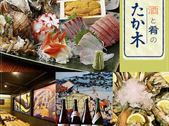 こだわりのお刺身の店 酒と肴のたか木の写真1