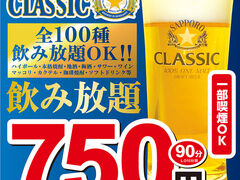 炭火酒蔵 炎 新札幌店の写真1