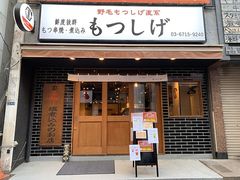 大井町駅周辺の居酒屋ランキングtop10 9ページ目 じゃらんnet